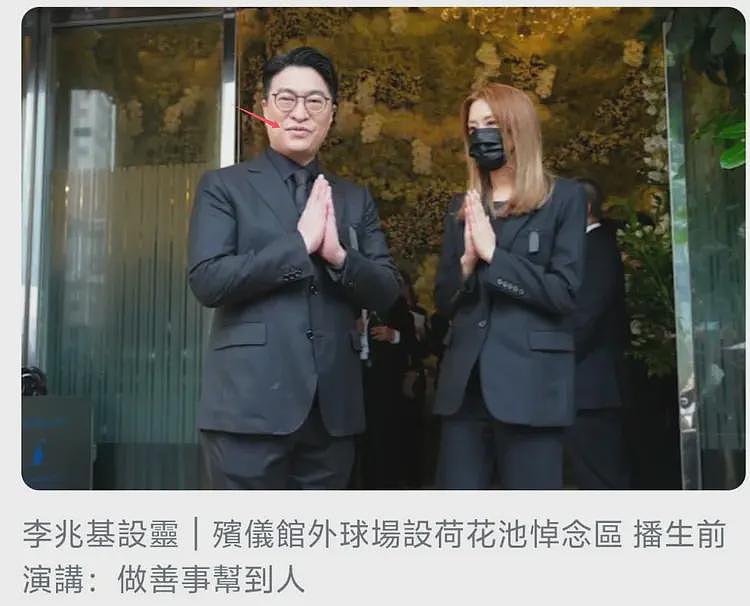 李兆基灵堂告别,儿子李家诚难压嘴角笑容,还不及儿媳徐子淇悲伤(组图) - 15