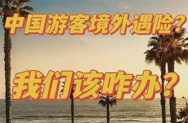 中国女子在马尔代夫被性侵后续!酒店道歉录音曝光,想用10万封口(组图) - 33
