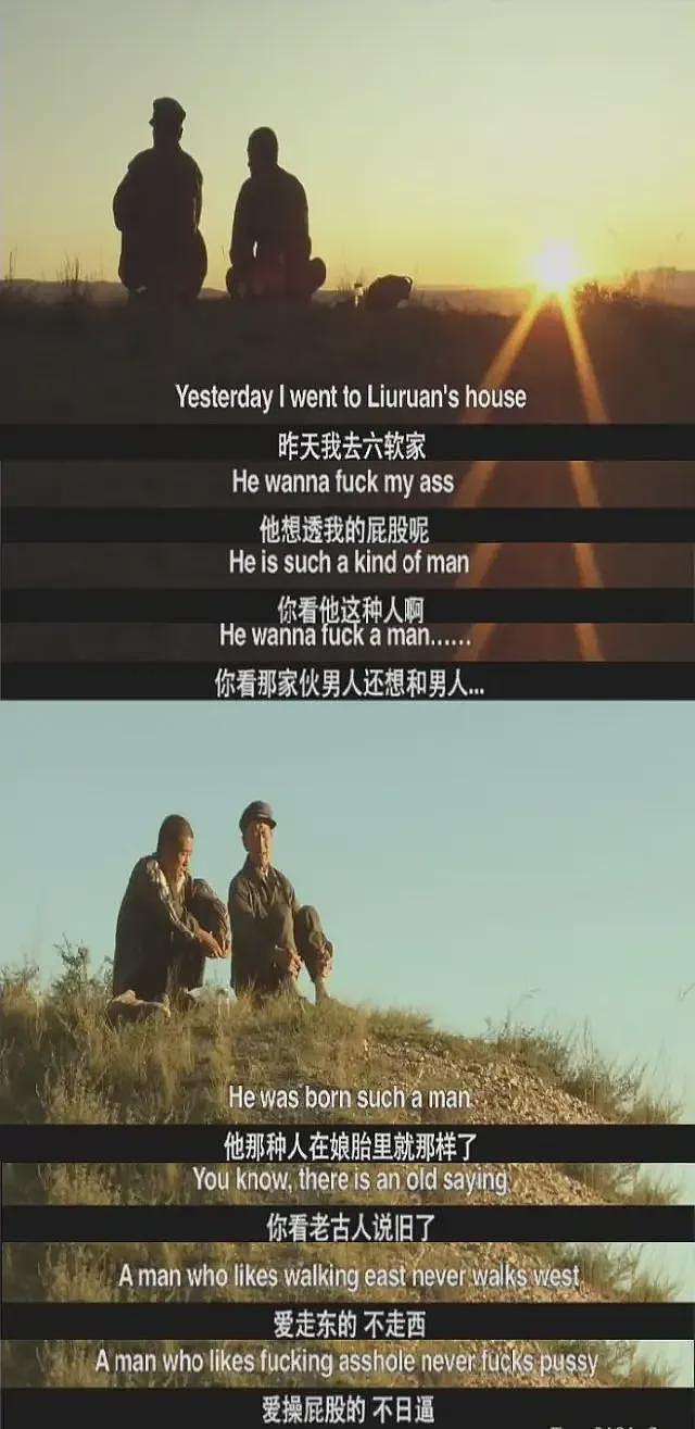 斩获多个国际大奖！这部中国农村情色片被禁（组图） - 21