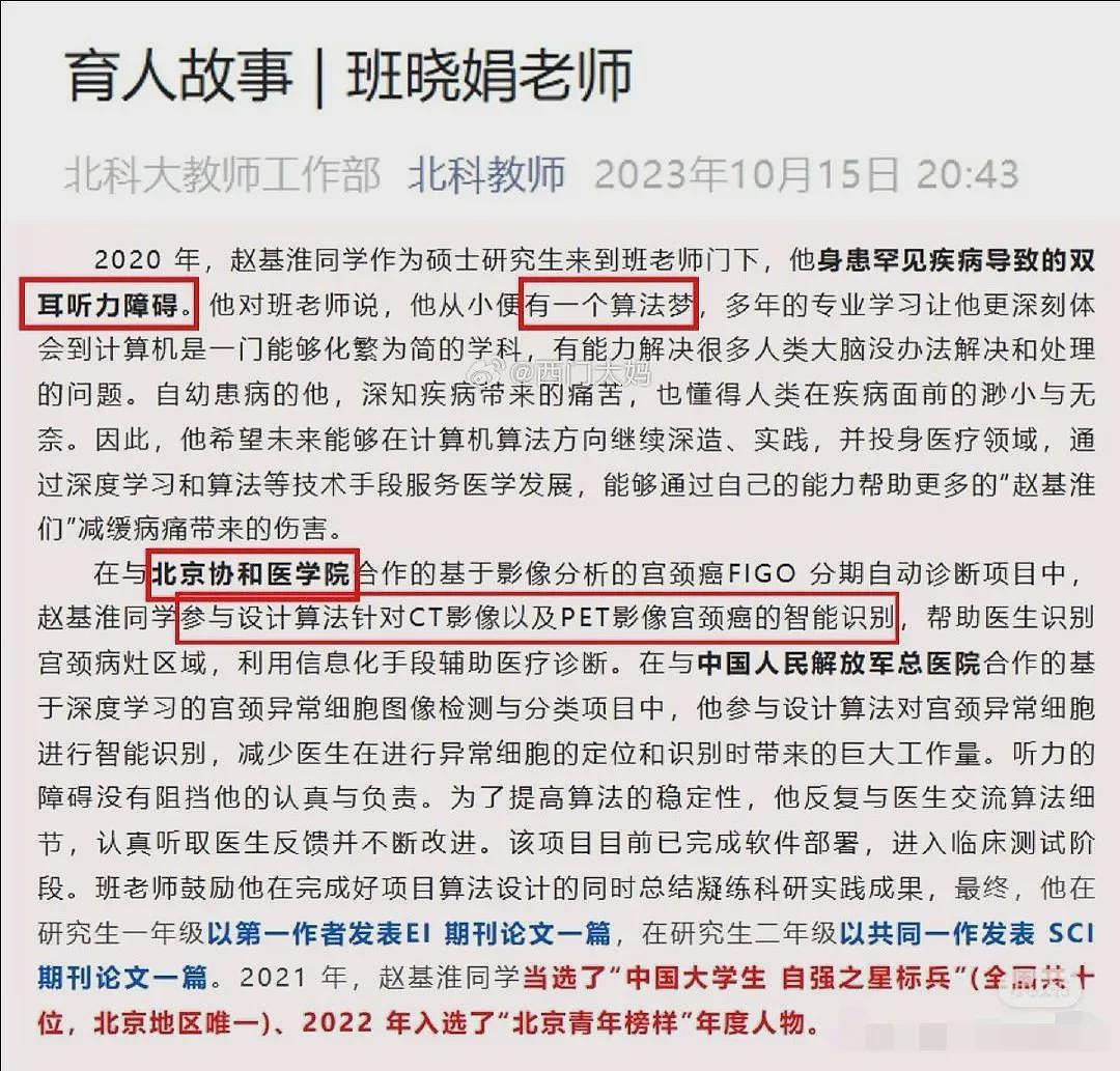 赵基淮同学别怕！董家人手再黑也遮不了天...（组图） - 7