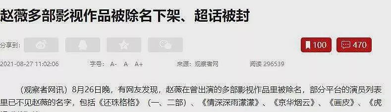赵薇低调出席首映礼，跟陈坤黄渤坐一起不敢吭声（组图） - 7