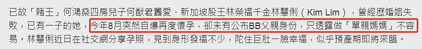 恭喜成功怀孕!首富千金未婚怀B,马上临盆不知生父,曾结婚两个月就分居(组图) - 3
