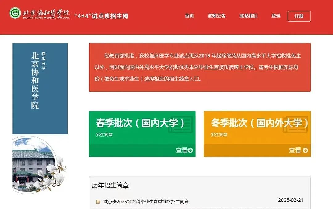 中日友好医院后宫门持续发酵!“董小姐”家世背景曝光,网友乍舌…(视频/组图) - 8