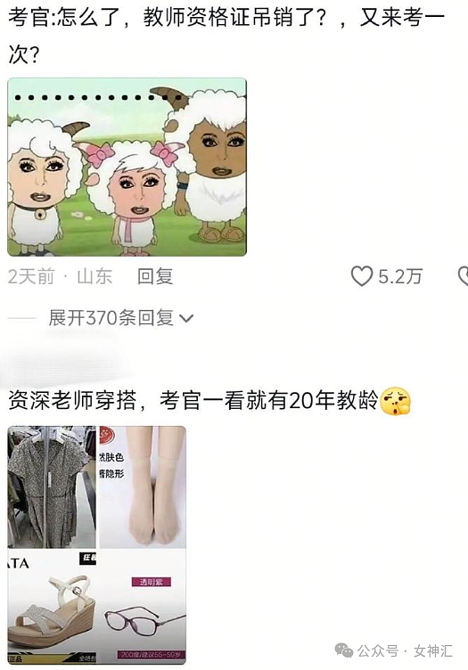 【爆笑】男大学生天天给60岁富婆留言, 4个月后成功追到手?网友迷惑:这太炸裂(视频/组图) - 48