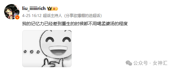 【爆笑】相亲男第一次和我见面，穿着12cm的高跟鞋？网友笑疯：这是算踩高跷么（组图） - 29