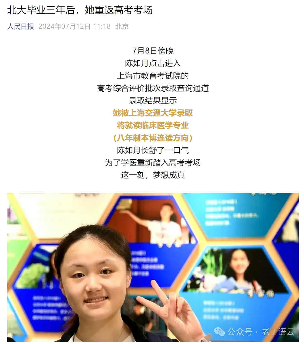 董小姐上的哥大“三本”学院是啥?章泽天也去这里读过书(组图) - 17