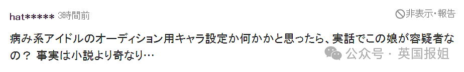 日本超美花魁因对男友“强制爱”被捕！怕他和别人结婚竟砍断其无名指泡酒藏冰箱？网友：太狠了…（组图） - 17