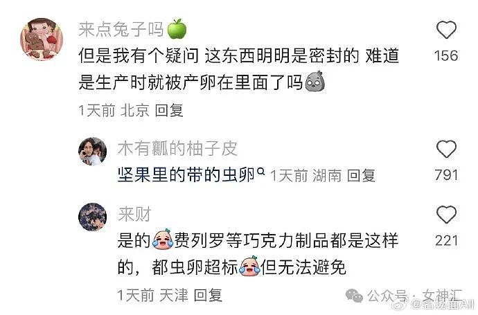 【爆笑】男大学生天天给60岁富婆留言, 4个月后成功追到手?网友迷惑:这太炸裂(视频/组图) - 45