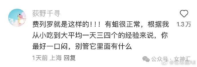 【爆笑】男大学生天天给60岁富婆留言, 4个月后成功追到手?网友迷惑:这太炸裂(视频/组图) - 43