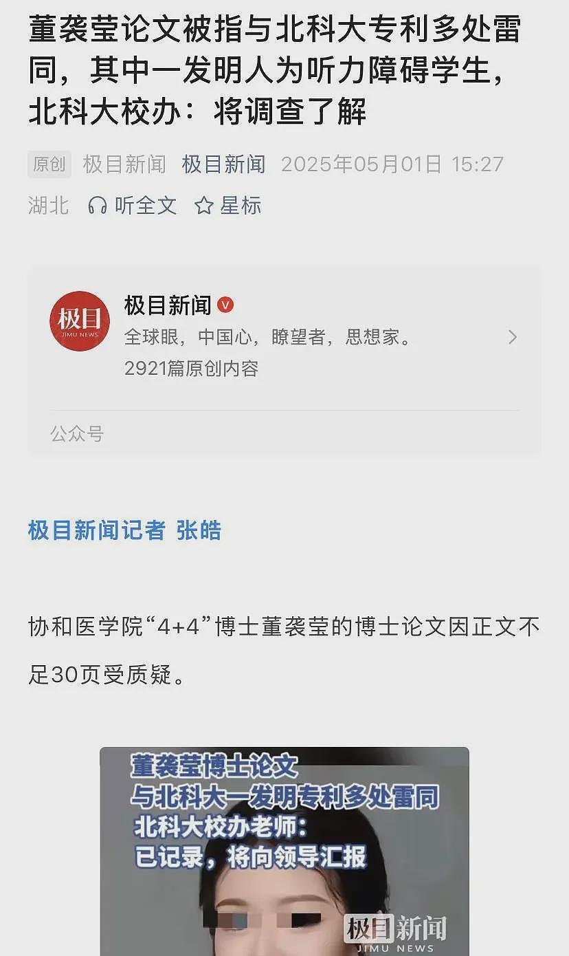 赵基淮同学别怕！董家人手再黑也遮不了天...（组图） - 2