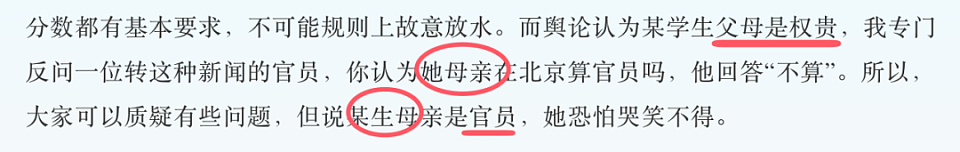 饶毅教授发文力挺协和“4+4”模式，引起众多网友不满（组图） - 5