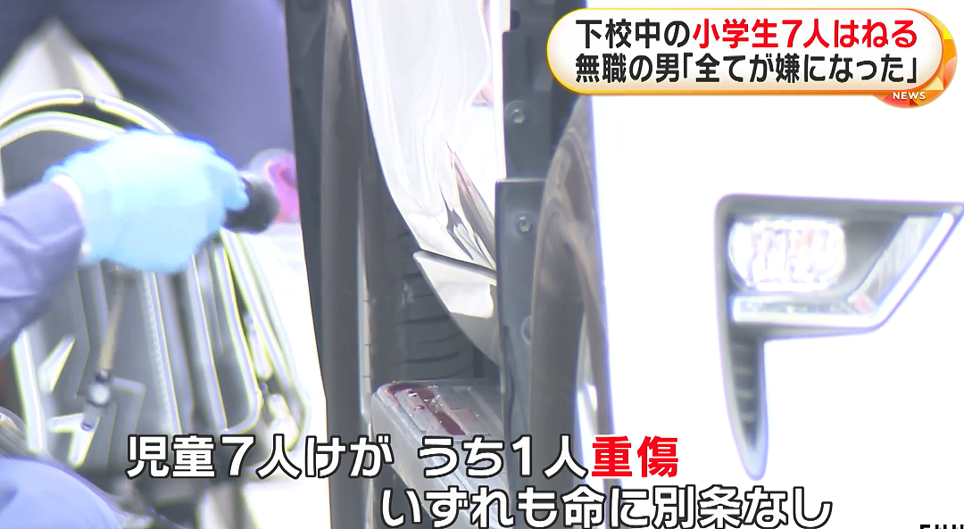 日本突发无差别杀人事件!28岁男子开车撞向7名小学生,车轮下哭声一片…(组图) - 1