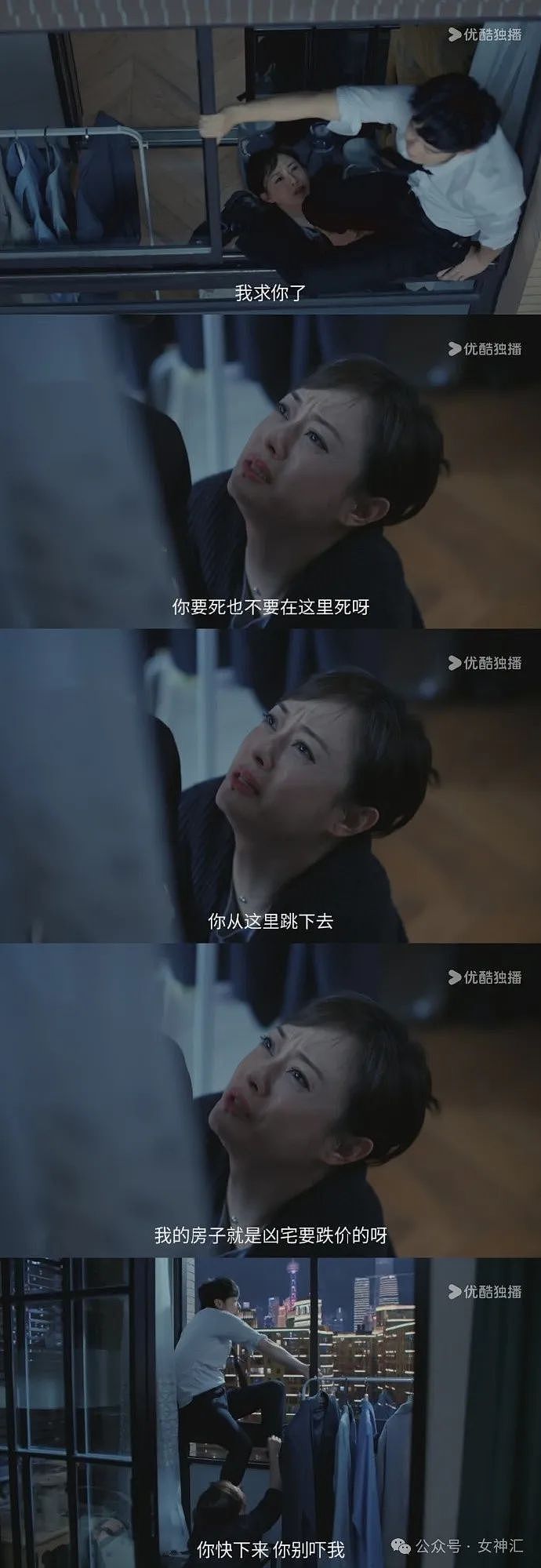 【爆笑】相亲男第一次和我见面，穿着12cm的高跟鞋？网友笑疯：这是算踩高跷么（组图） - 28