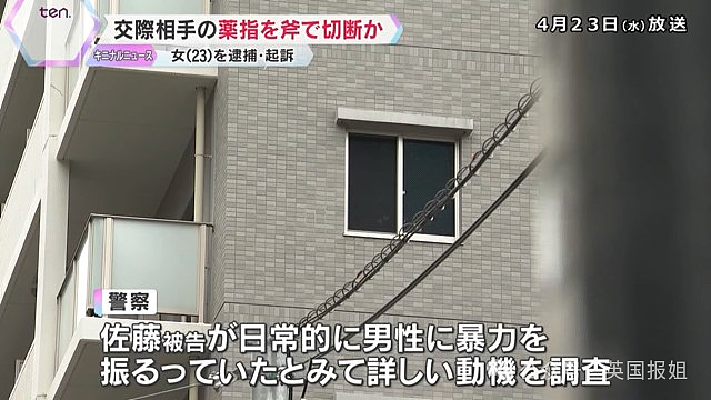 日本超美花魁因对男友“强制爱”被捕！怕他和别人结婚竟砍断其无名指泡酒藏冰箱？网友：太狠了…（组图） - 4