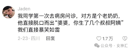 【爆笑】男大学生天天给60岁富婆留言, 4个月后成功追到手?网友迷惑:这太炸裂(视频/组图) - 20