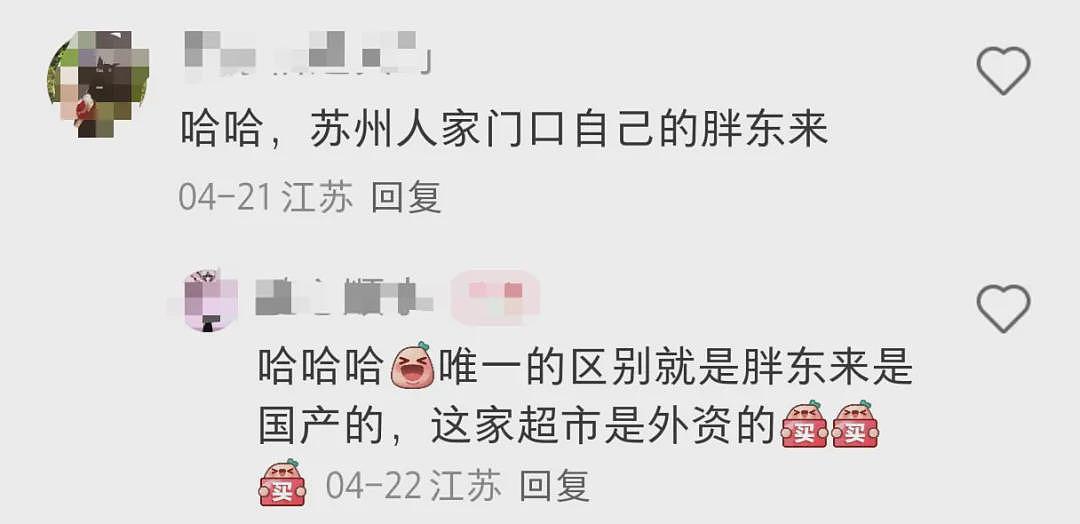五一最火“穷鬼超市”，被3万人搬空货架（组图） - 5