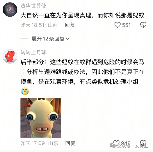 【爆笑】男大学生天天给60岁富婆留言, 4个月后成功追到手?网友迷惑:这太炸裂(视频/组图) - 32