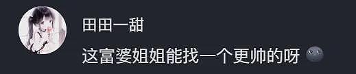 【爆笑】男大学生天天给60岁富婆留言, 4个月后成功追到手?网友迷惑:这太炸裂(视频/组图) - 4