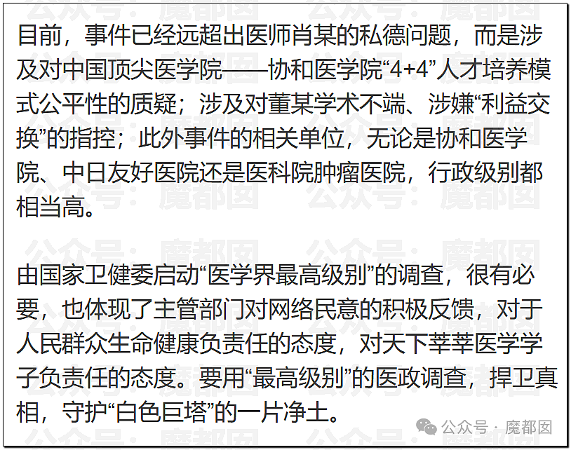 比董小姐更生猛4+4韩小姐被深扒！美艳23岁博士令人羡慕（组图） - 47