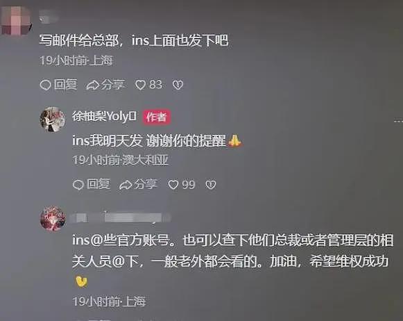 中国女子在马尔代夫被性侵后续!酒店道歉录音曝光,想用10万封口(组图) - 36