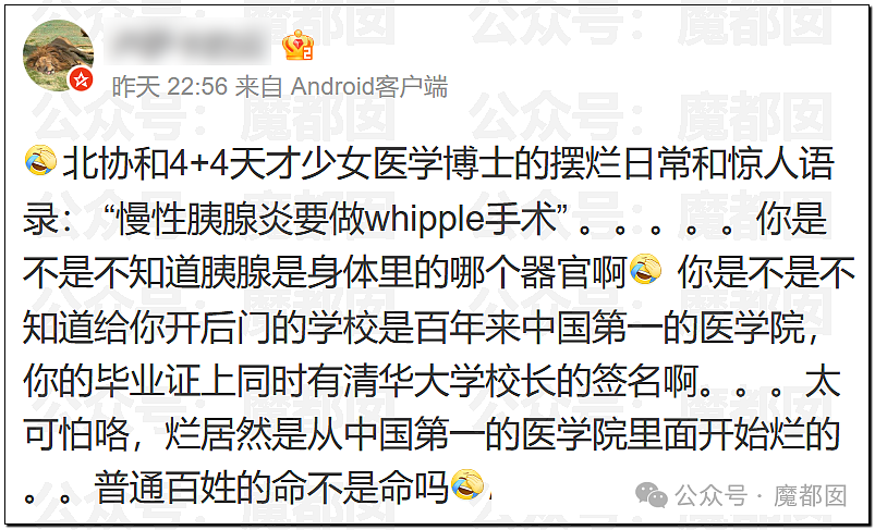 比董小姐更生猛4+4韩小姐被深扒！美艳23岁博士令人羡慕（组图） - 45