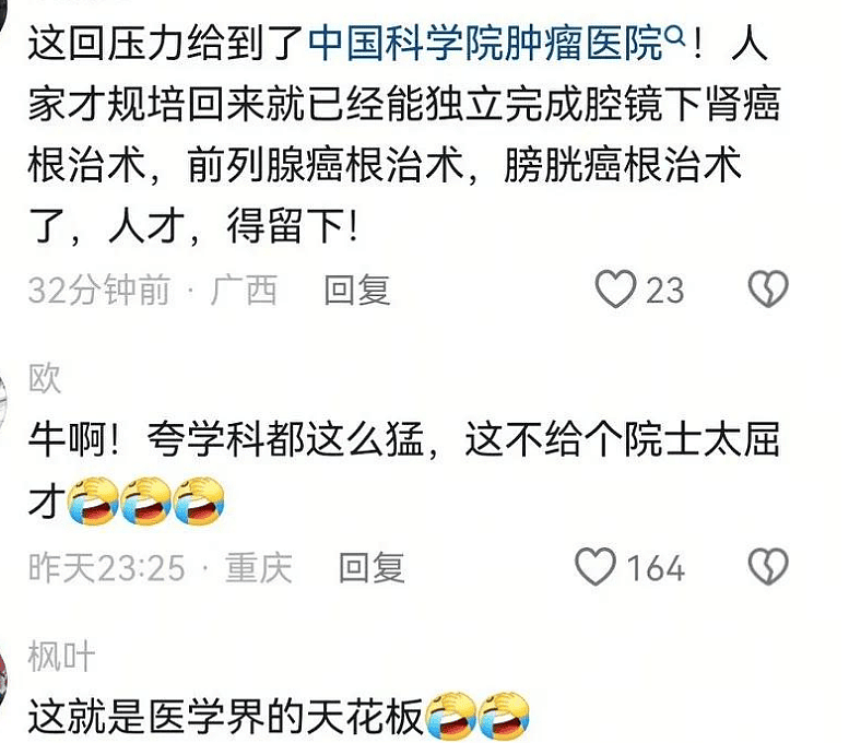董袭莹不敢公开露面,原来是换到新医院去了(组图) - 3