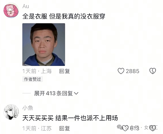 【爆笑】相亲男第一次和我见面，穿着12cm的高跟鞋？网友笑疯：这是算踩高跷么（组图） - 23