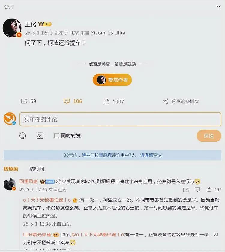 小米官方限速来了!1548匹马力被“上锁”,车主质疑“付费性能遭阉割”(组图) - 12