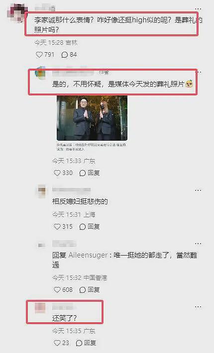 李兆基灵堂告别,儿子李家诚难压嘴角笑容,还不及儿媳徐子淇悲伤(组图) - 16