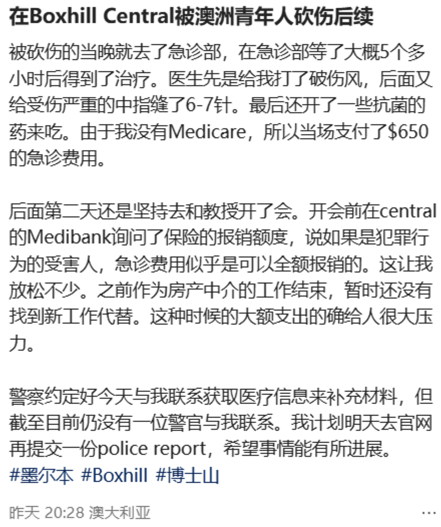 澳洲华人在Box Hill被青少年拿长刀砍伤！在急诊等5个小时，手缝了6针！华人网友表示也刚被袭击过！（组图） - 3