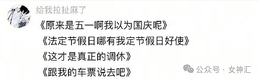 【爆笑】老公跟女同事这样拍照正常吗？网友辣评：他们肯定亲密接触过（组图） - 15