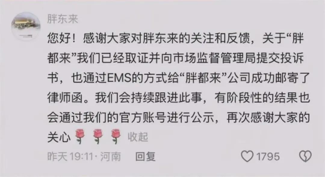 “胖都来”开业，现场有知名明星参与，员工：没有刻意模仿！胖东来：已发律师函（组图） - 7