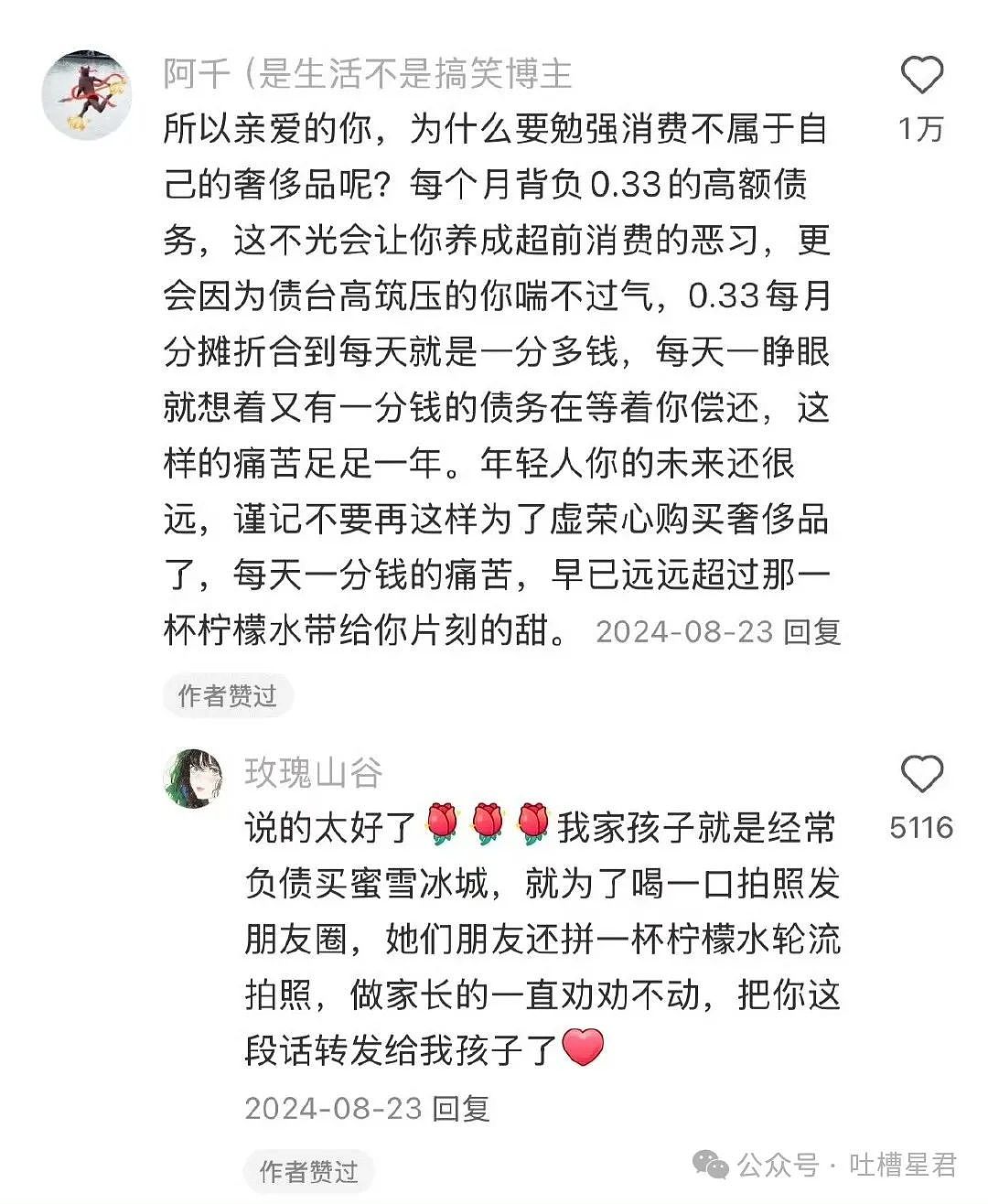 【爆笑】“五一出去玩男友只订便宜酒店...?”网友:啊啊啊原来你们谈的是这种(组图) - 49