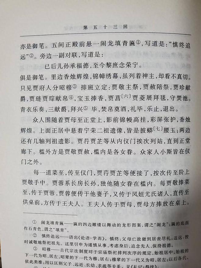 陈丽君说贾宝玉是长子长孙，南大教授：不妨多去读读原著（组图） - 2