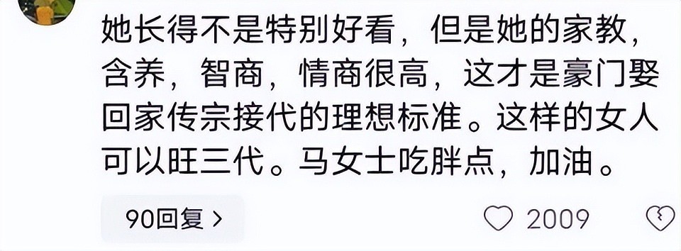 婚礼在即,马筱梅前夫突发声,汪小菲再婚遇波澜?起底风暴中心人物(组图) - 25