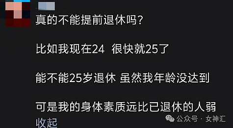 【爆笑】老公跟女同事这样拍照正常吗？网友辣评：他们肯定亲密接触过（组图） - 27