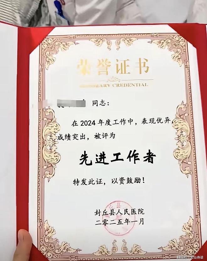 悲催!河南封丘医疗系统清退501人,网传一护士将评优证书丢进垃圾桶(组图) - 3