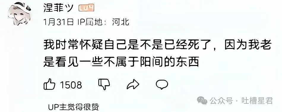 【爆笑】“五一出去玩男友只订便宜酒店...?”网友:啊啊啊原来你们谈的是这种(组图) - 98