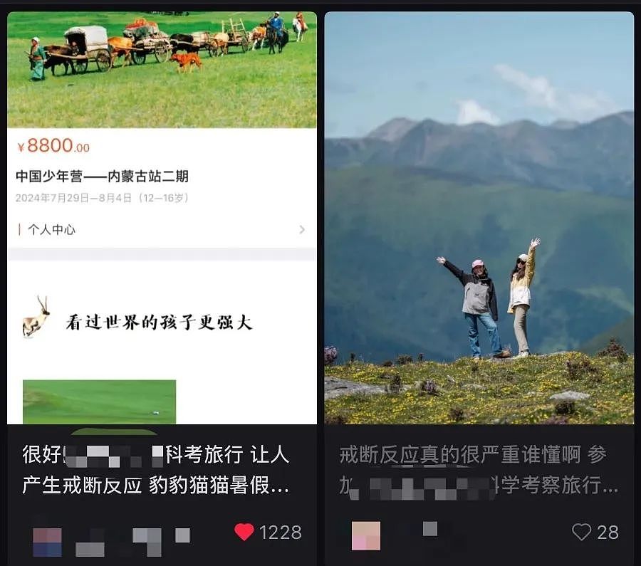 第一批参加科考旅行的中产,已经返贫了(组图) - 20