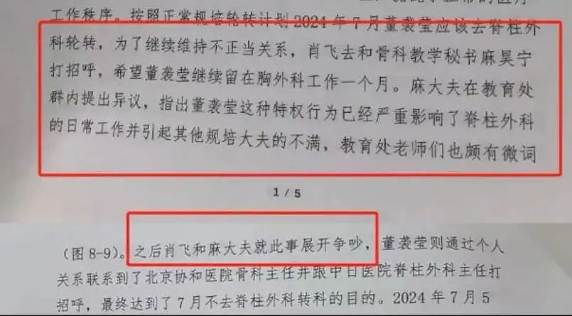 董小姐暴雷,背后这个“双面男人”,不简单!(组图) - 1