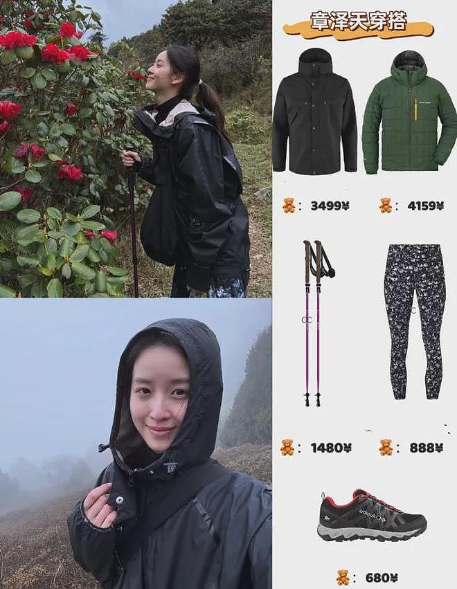 章泽天不丹徒步秀素颜，嘴唇起皮太真实，面相愈发“邓文迪化”（组图） - 3