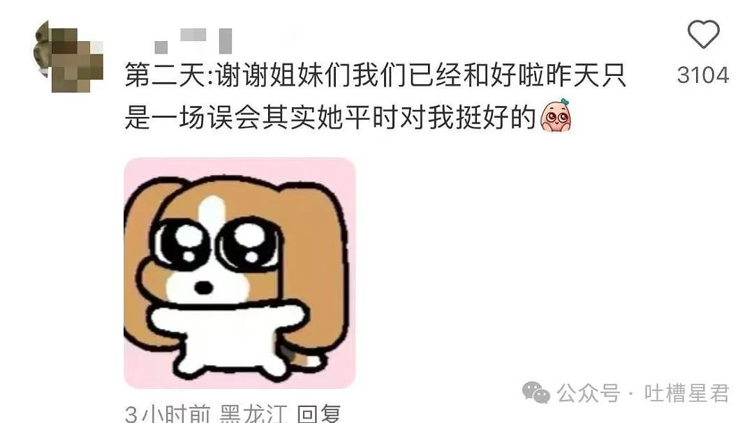 【爆笑】“五一出去玩男友只订便宜酒店...?”网友:啊啊啊原来你们谈的是这种(组图) - 96