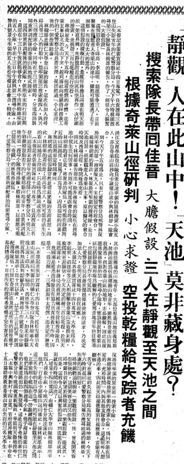 一年内有8名学生离奇失踪，留下三双筷子插地成谜，莫非这座山真的会吃人？（组图） - 29