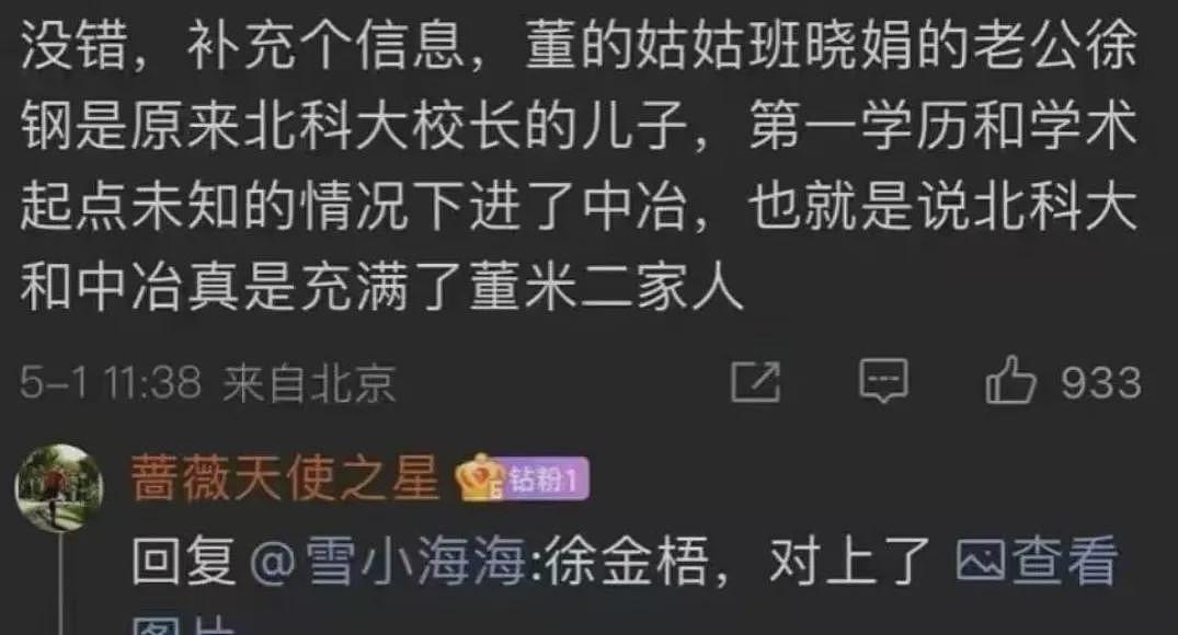 董袭莹全款买下纽约豪华公寓,网曝更多内幕(组图) - 4
