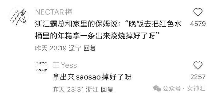 【爆笑】老公跟女同事这样拍照正常吗？网友辣评：他们肯定亲密接触过（组图） - 20