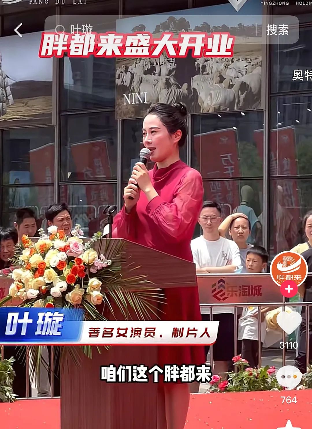 “胖都来”开业，现场有知名明星参与，员工：没有刻意模仿！胖东来：已发律师函（组图） - 3