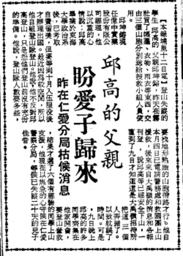一年内有8名学生离奇失踪，留下三双筷子插地成谜，莫非这座山真的会吃人？（组图） - 25