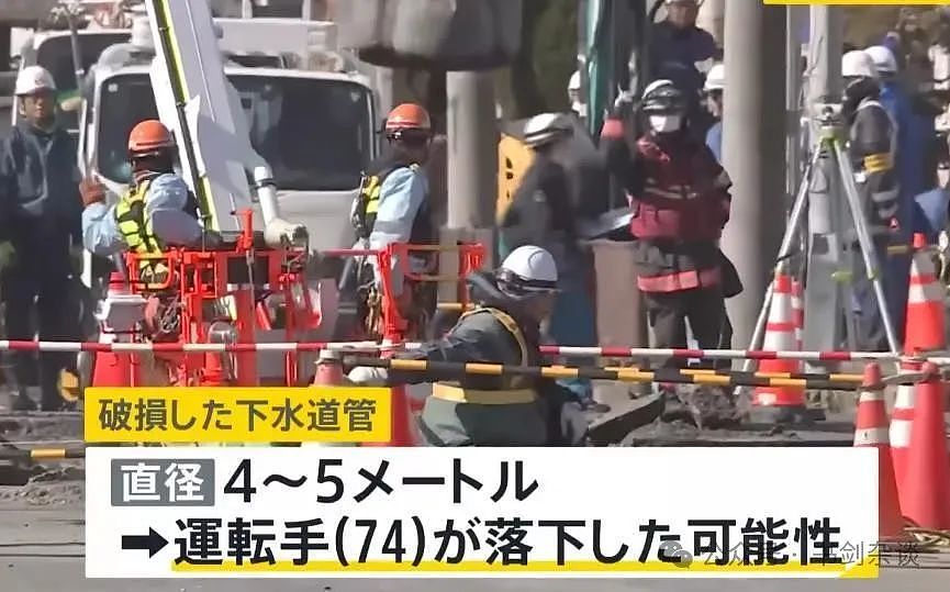 日本3个月前掉坑大爷终于找到了,确认死亡,市长“丧事喜办”,日本“工匠精神”名不虚传(组图) - 10