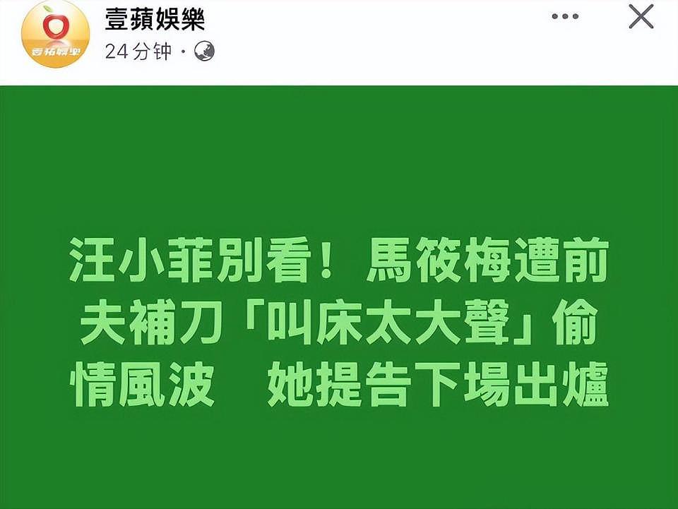 婚礼在即,马筱梅前夫突发声,汪小菲再婚遇波澜?起底风暴中心人物(组图) - 47