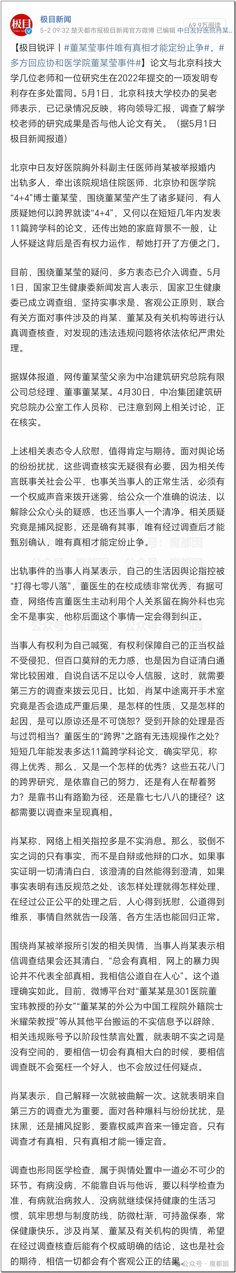 董小姐视频流出，跳过高考的宋同学浮出水面（视频/组图） - 22